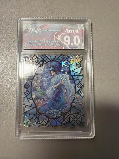 麦趣喜第五场   (4月10号周五晚上22点截拍，专注买家市场，福利拉满)  - 【300编】趣卡社天外飞仙 花期梦 233/300