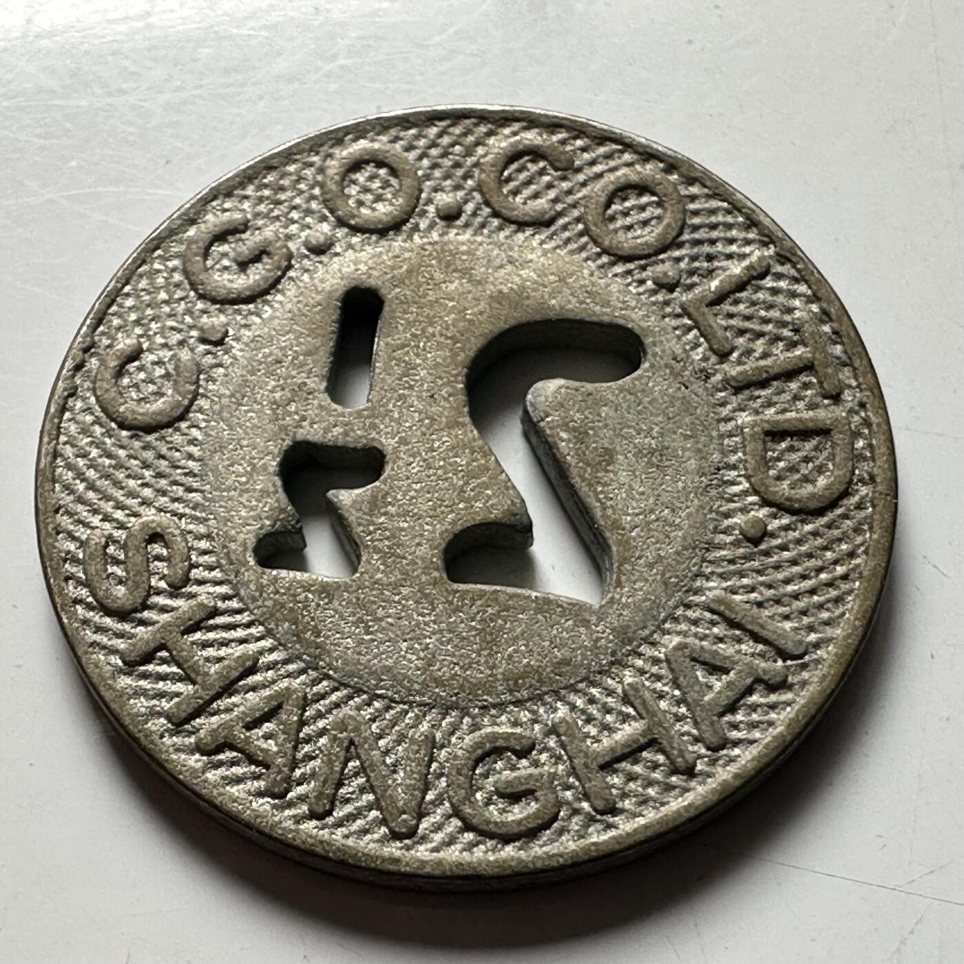 🌹外币初藏🌹🐯2026年第39场   每周二四六晚8️⃣点 苏联泰国纪念币世界钱币 民国时期上海英租界2.5分公交代用币 镂空