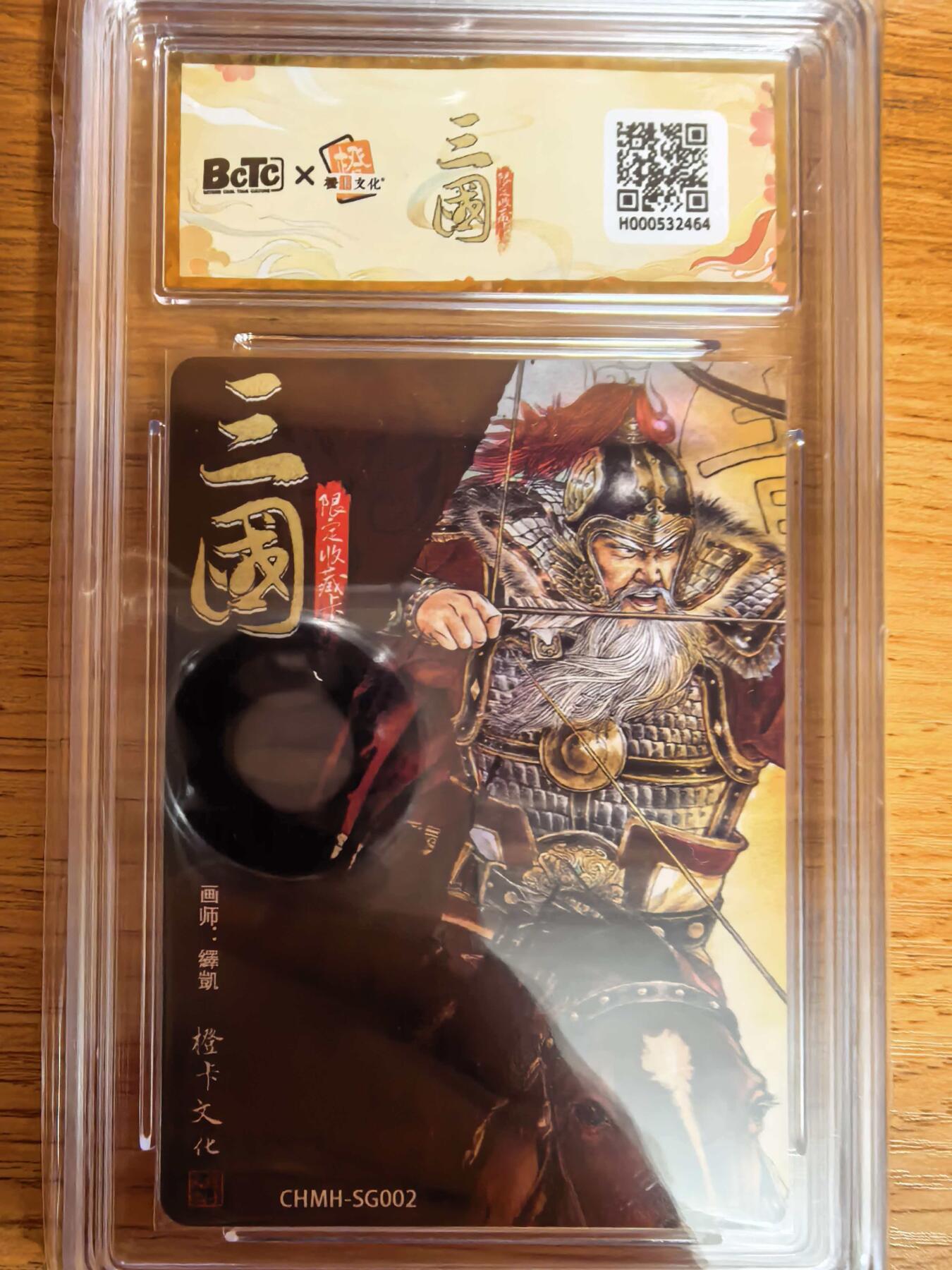 阳大大卡牌拍卖第109期（持续收拍品，周五晚上九点截拍，进群福利早知道）