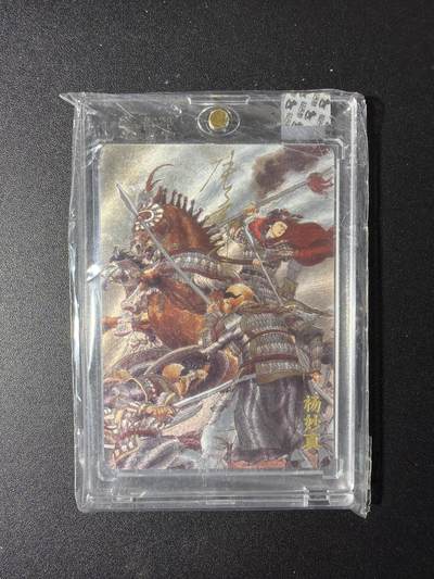 NO.29 好又多金牌大场，每周一站式配齐，方便凑单！（卖家送拍0抽成！周6晚9点截拍！） - 【94/120编亲签】超吉梦 历代五虎 张导亲签 杨妙真 粗闪 官封砖