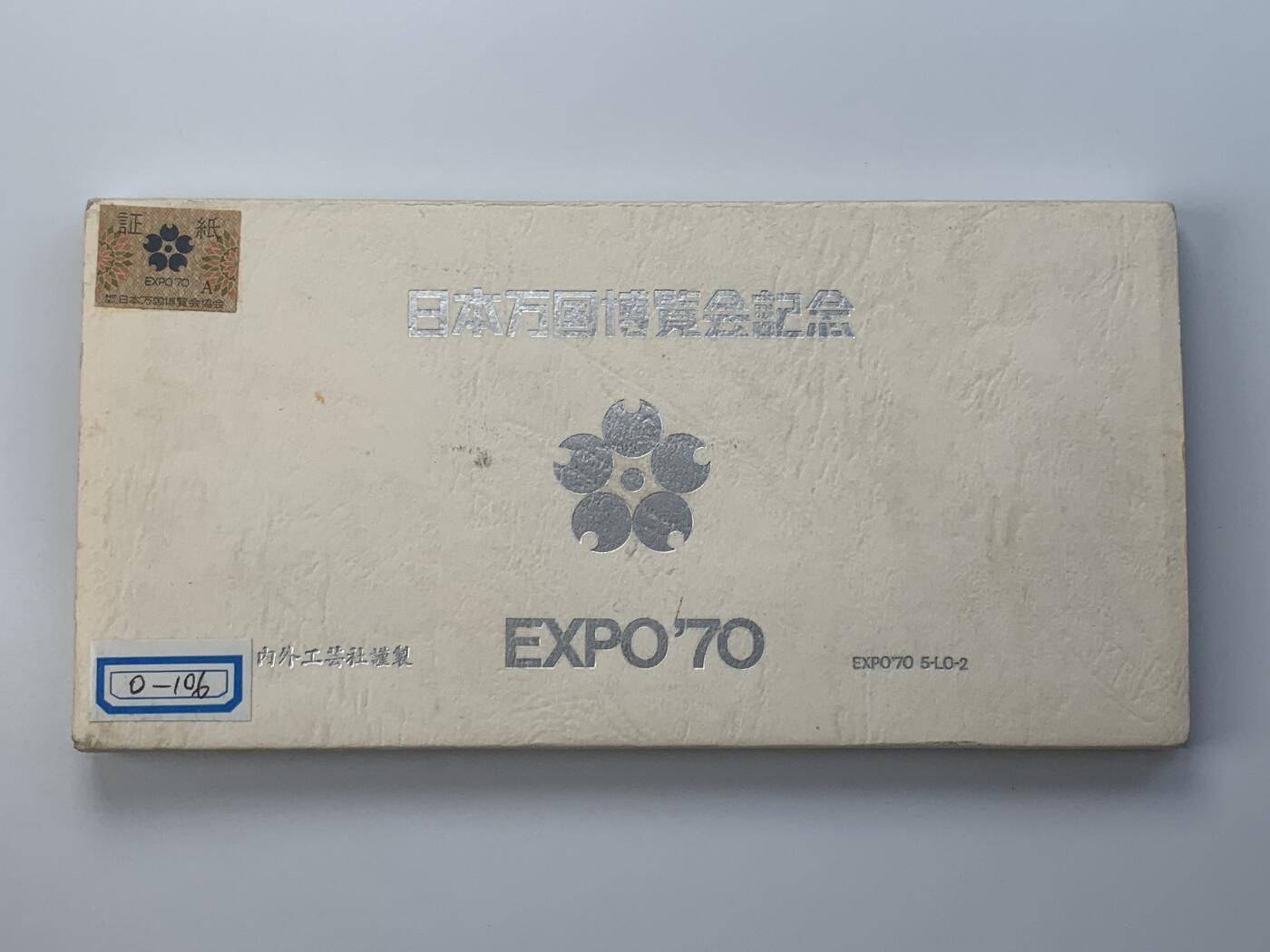 掌中浮雕-藏着的欧洲第057场 1970年日本世博会金属纪念章一套（5枚），30mm，UNC状态，亚克力盒子可以打开