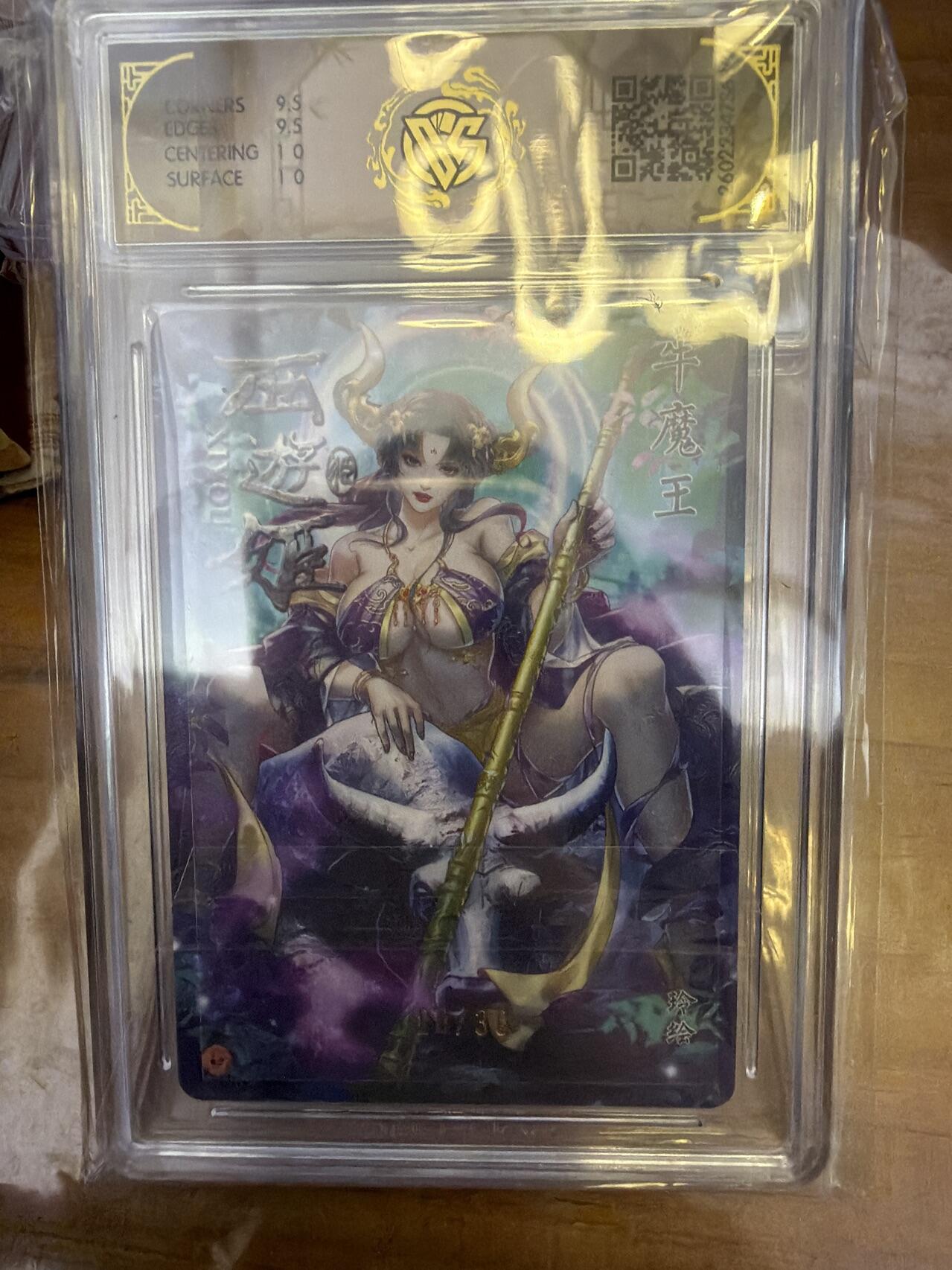 麦趣喜第五场   (4月10号周五晚上22点截拍，专注买家市场，福利拉满)  【限编】焱卡西游4 玲 牛魔王 浮雕折光 20/30 10G