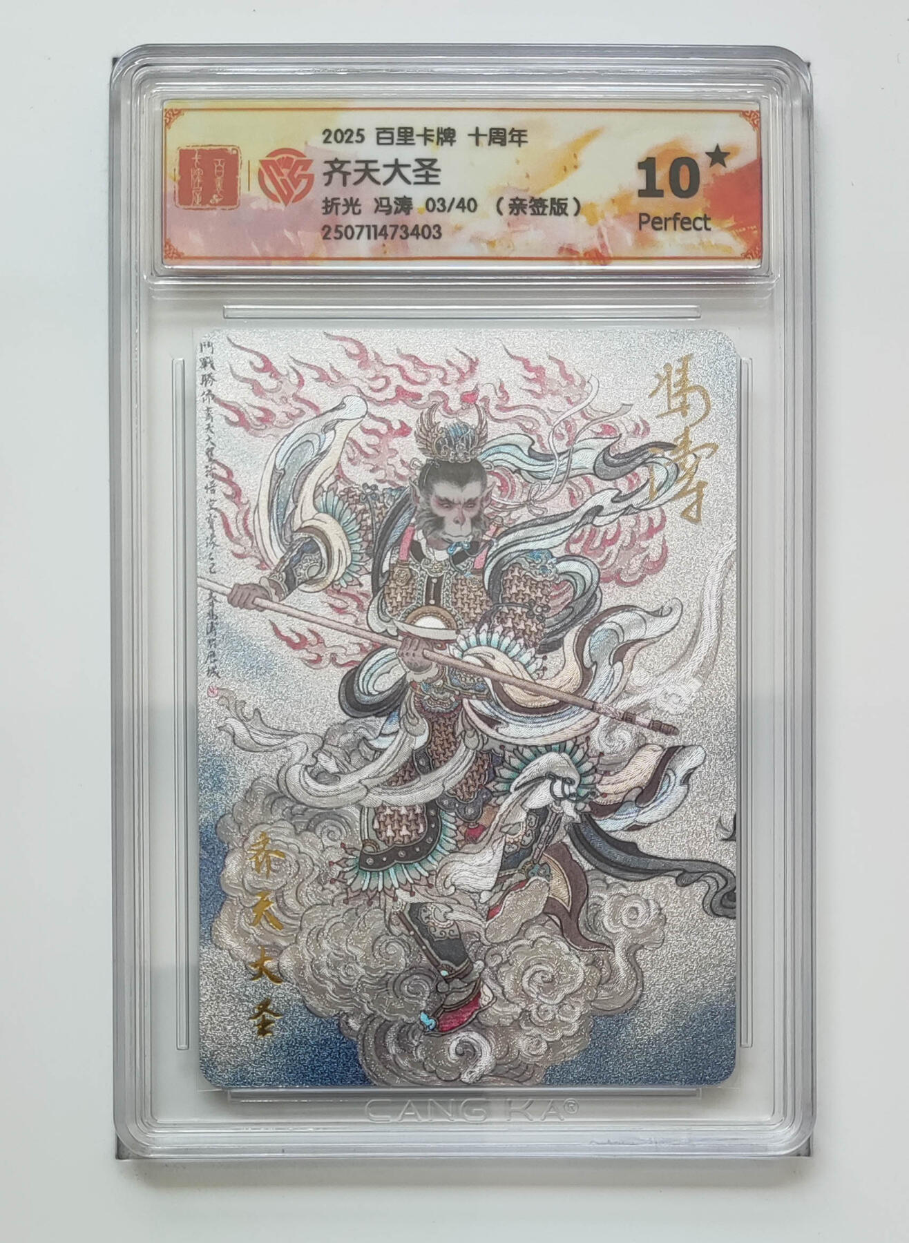 阳大大卡牌拍卖第109期（持续收拍品，周五晚上九点截拍，进群福利早知道）