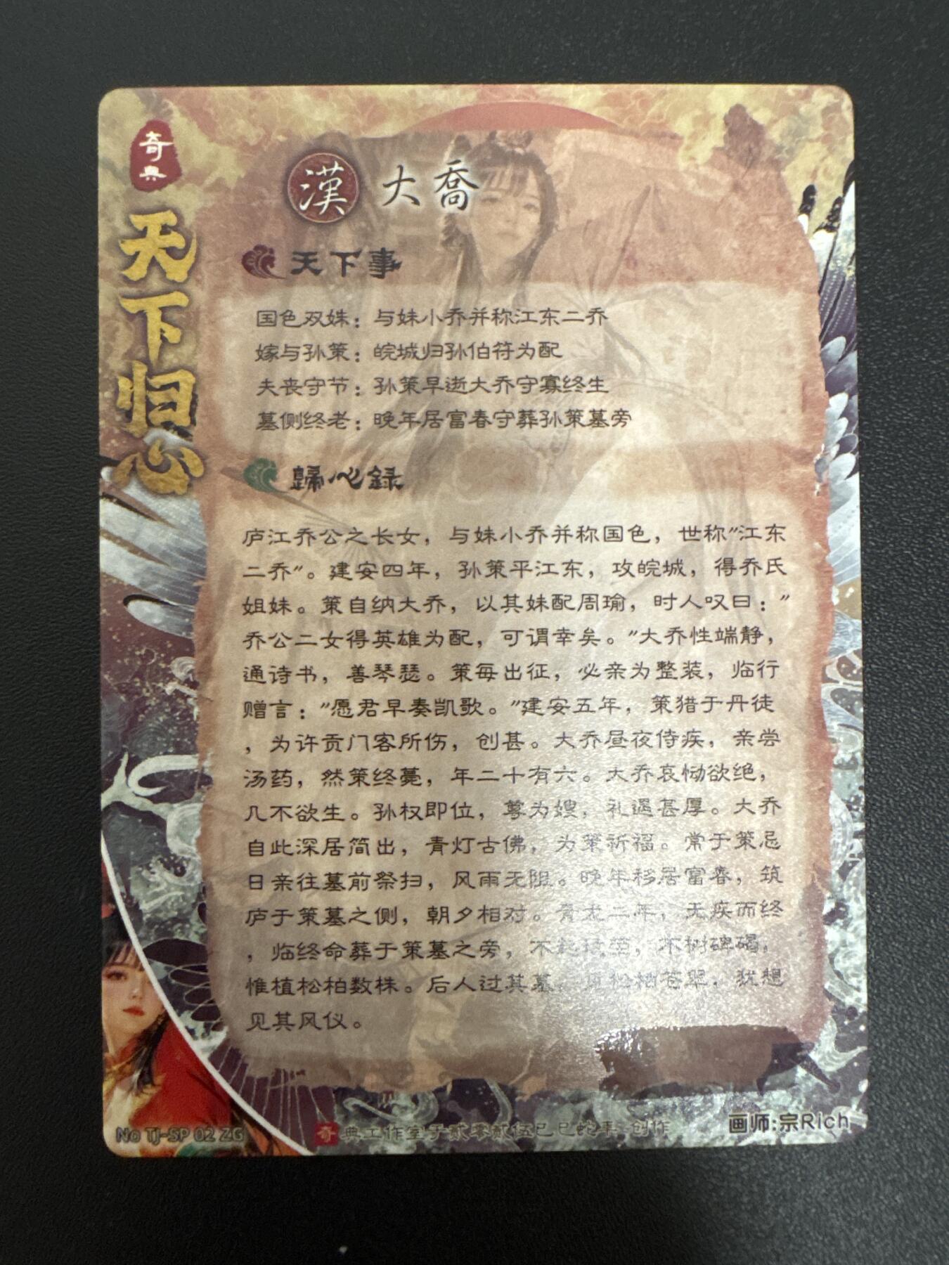 NO.29 好又多金牌大场，每周一站式配齐，方便凑单！（卖家送拍0抽成！周6晚9点截拍！） 奇点卡牌 盲盒卡 天下归心 粗闪 冷烫原色 小乔