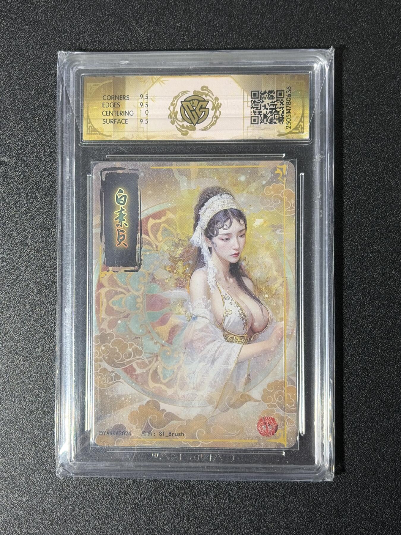 NO.29 好又多金牌大场，每周一站式配齐，方便凑单！（卖家送拍0抽成！周6晚9点截拍！） 焱卡  妖姬传 刷子 白素贞 幻彩 清凉版 10g