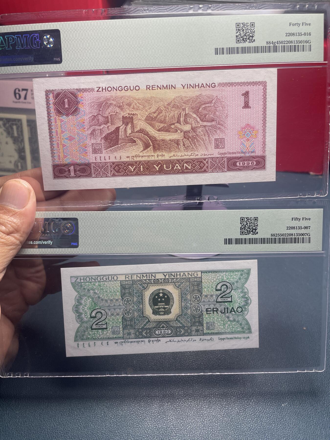 品味人生 961+8002 倒置号二张 PMG45/55