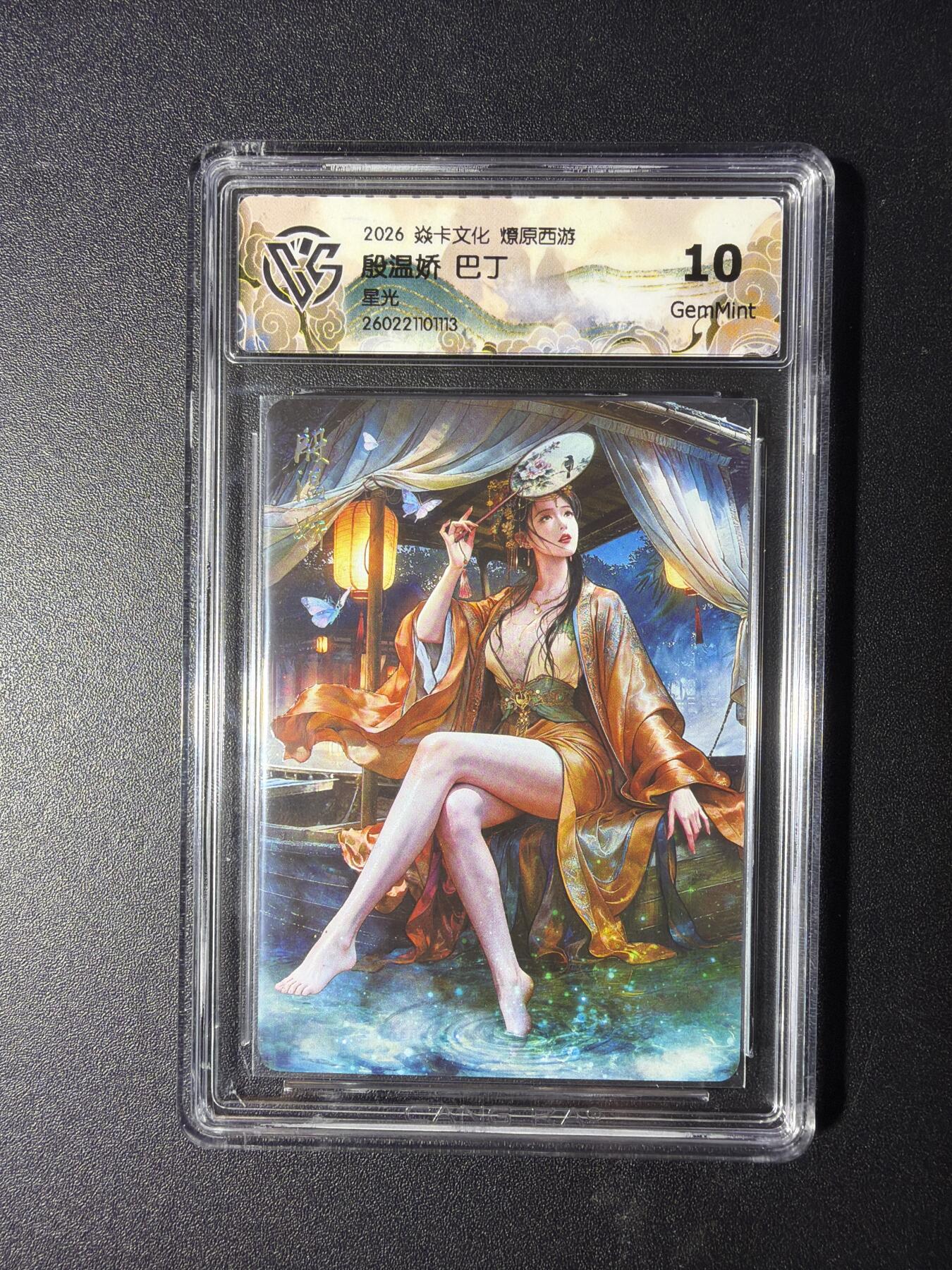 NO.29 好又多金牌大场，每周一站式配齐，方便凑单！（卖家送拍0抽成！周6晚9点截拍！） 焱卡 燎原西游4 殷温娇 巴丁 星光 10G