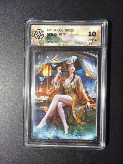 NO.29 好又多金牌大场，每周一站式配齐，方便凑单！（卖家送拍0抽成！周6晚9点截拍！） - 焱卡 燎原西游4 殷温娇 巴丁 星光 10G