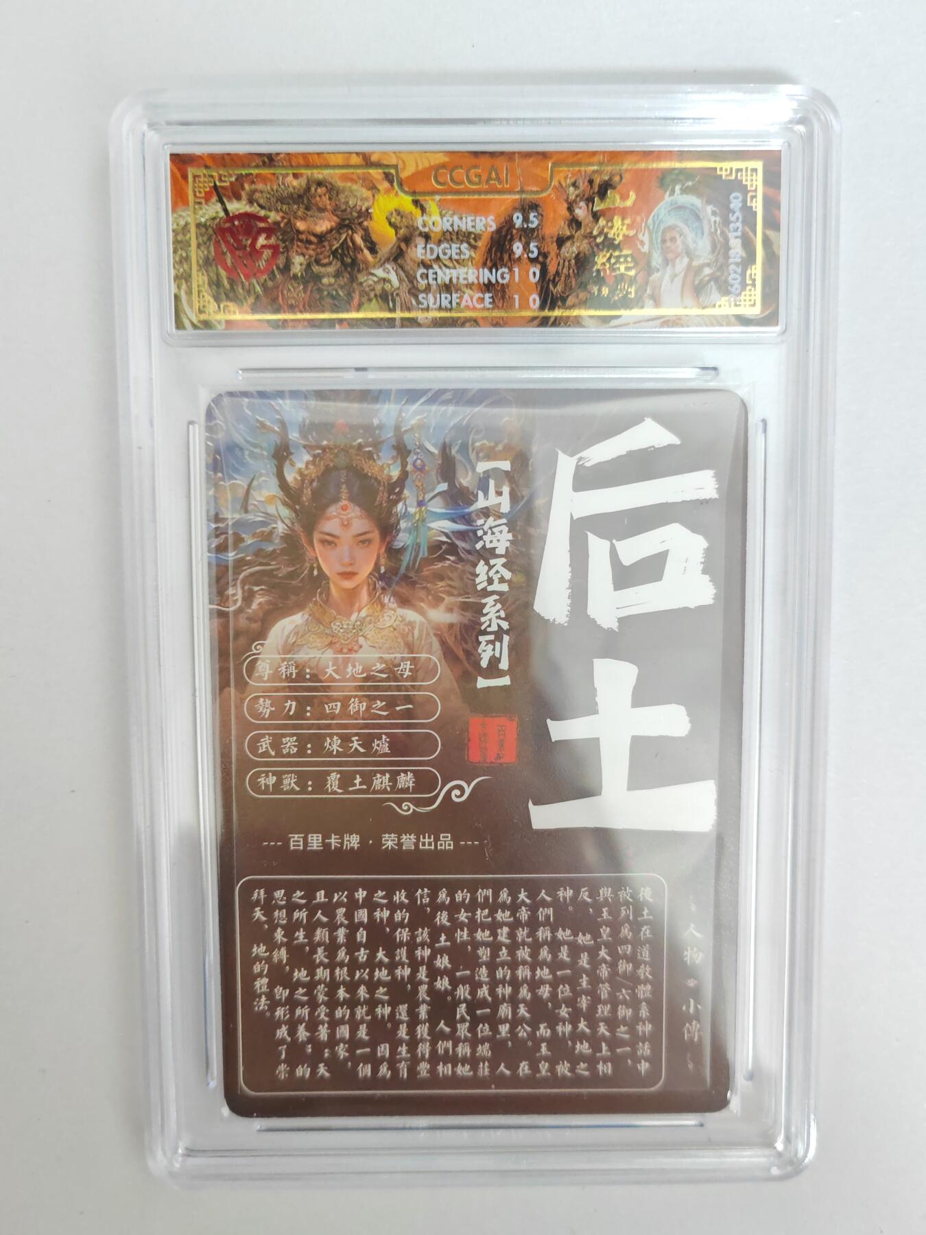 大麦马年第二场 2026 百里山海经 苍之飞鸿 后土 光刻 10G