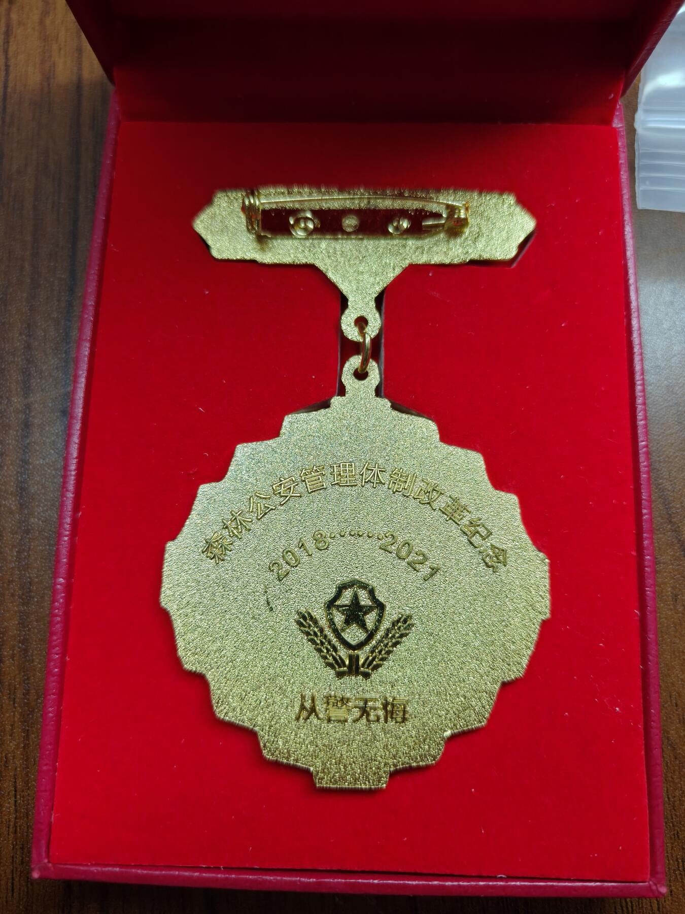 蜀地medal 2026春季精品专场 第5场 仅供收藏 已作废纪念章一个