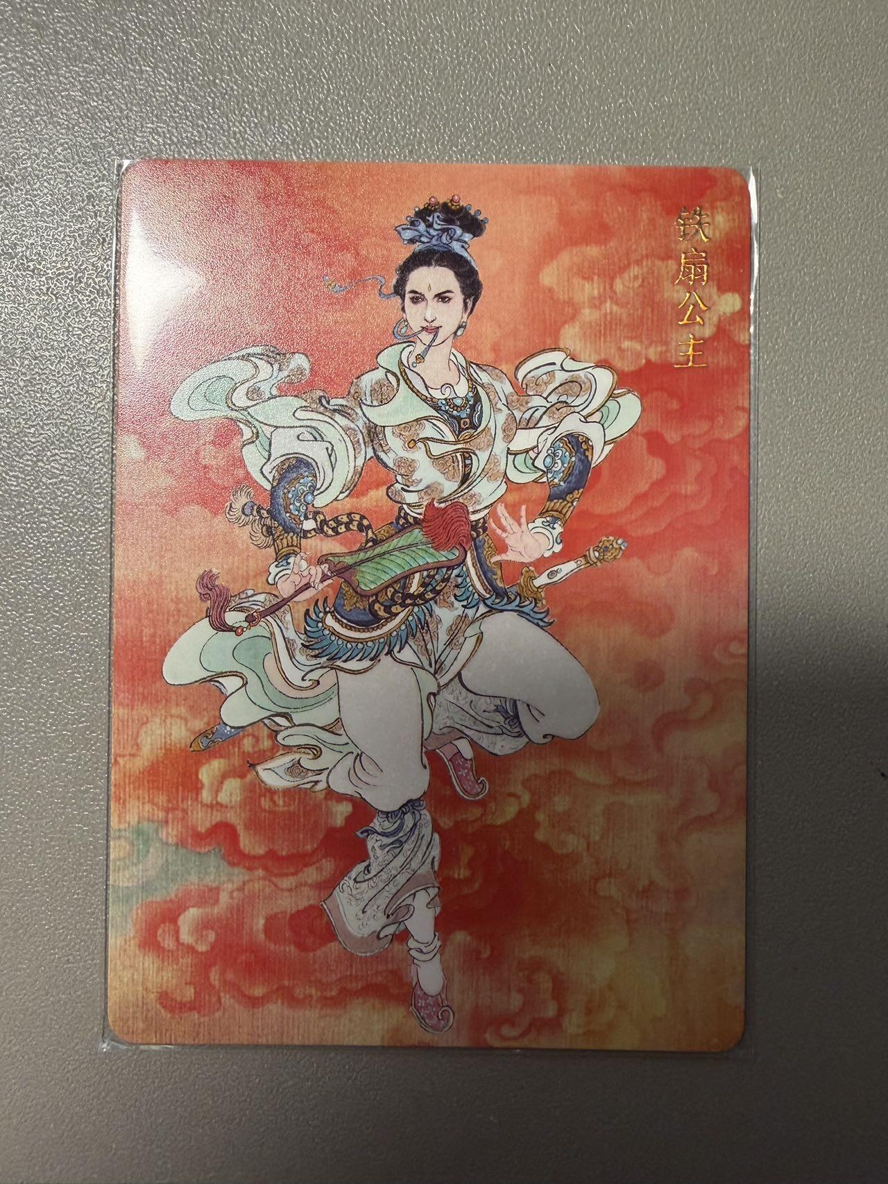 麦趣喜第五场   (4月10号周五晚上22点截拍，专注买家市场，福利拉满)  焱卡西游4 李云中 铁扇公主 普卡