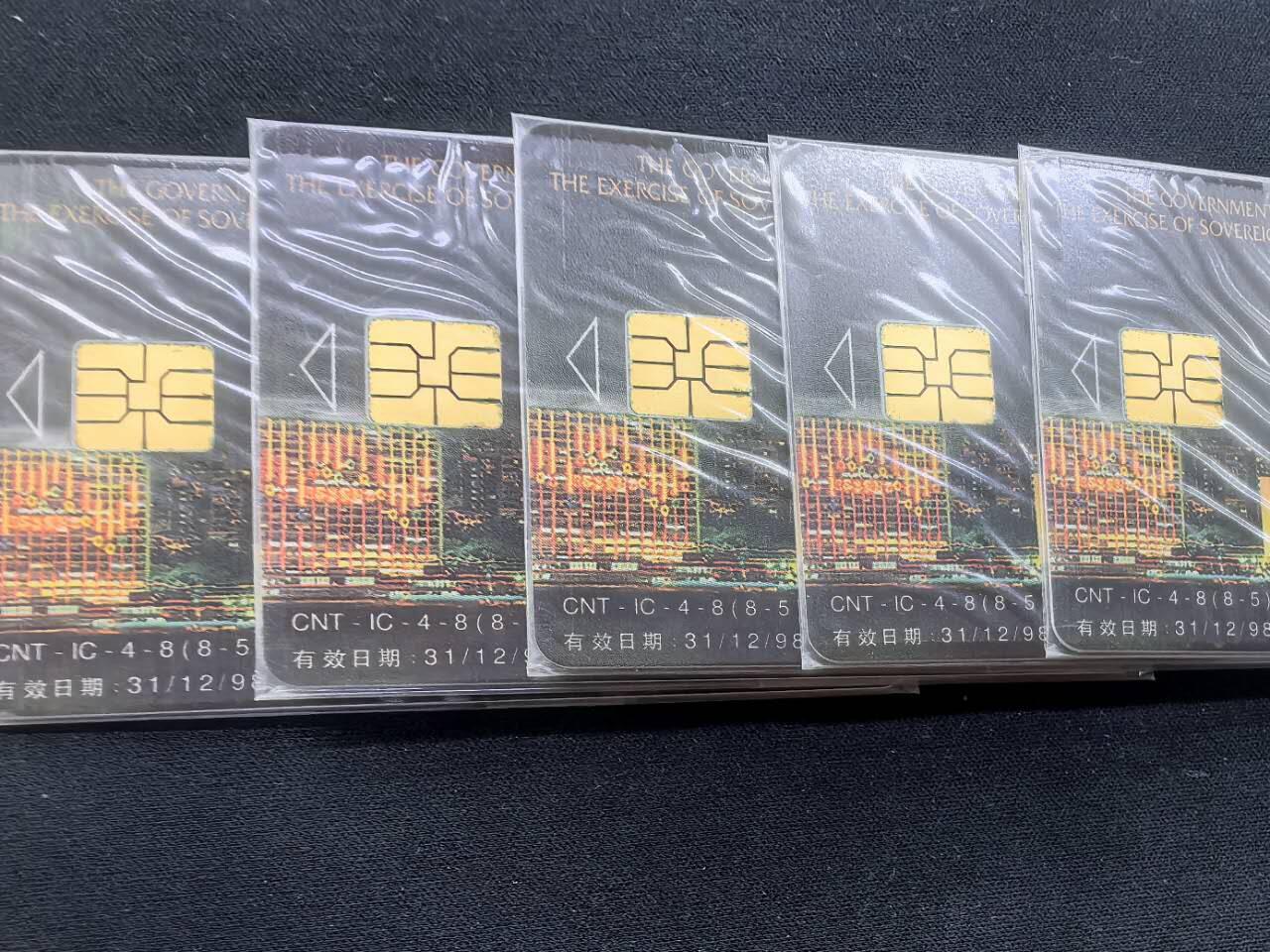 中国集卡电话磁卡专场拍卖(五十六)