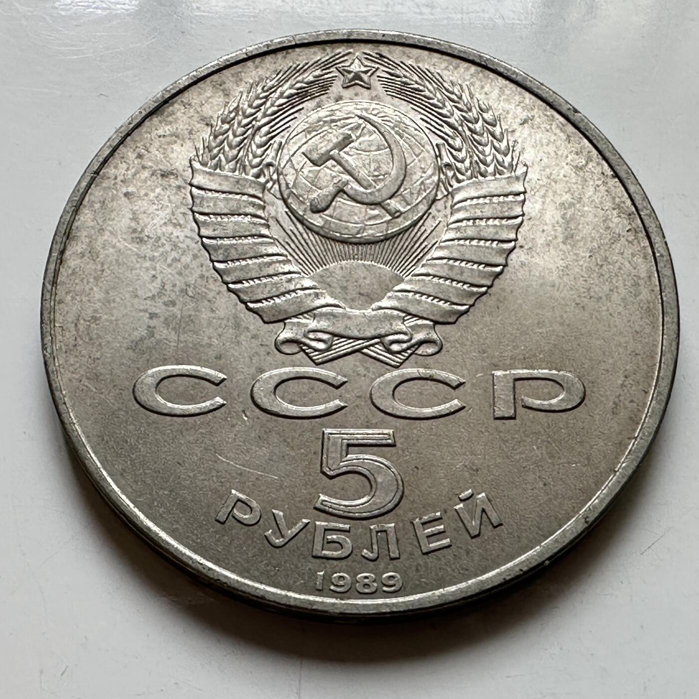 🌹外币初藏🌹🐯2026年第39场   每周二四六晚8️⃣点 苏联泰国纪念币世界钱币 克里姆林宫报喜鸟大教堂 五卢布