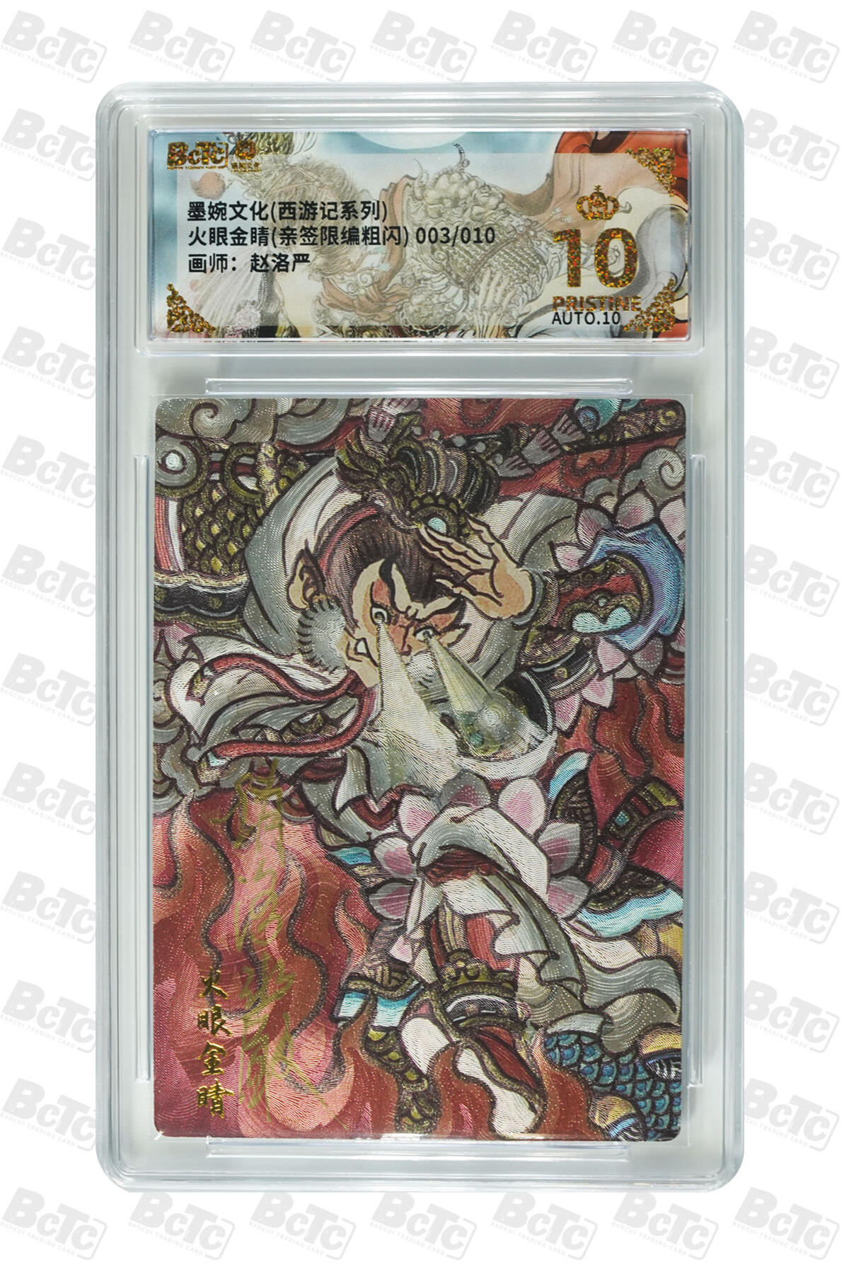 阳大大卡牌拍卖第109期（持续收拍品，周五晚上九点截拍，进群福利早知道）