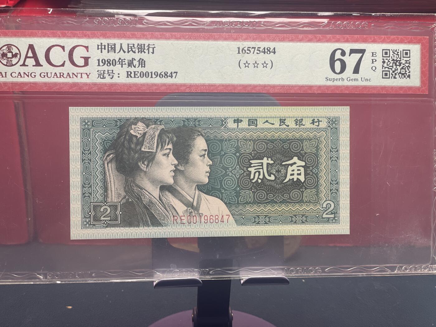 品味人生 8002 一张爱藏评级67