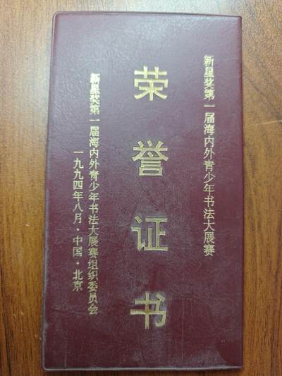 蜀地medal 2026春季精品专场 第5场 - 已作废仅供收藏 奖状