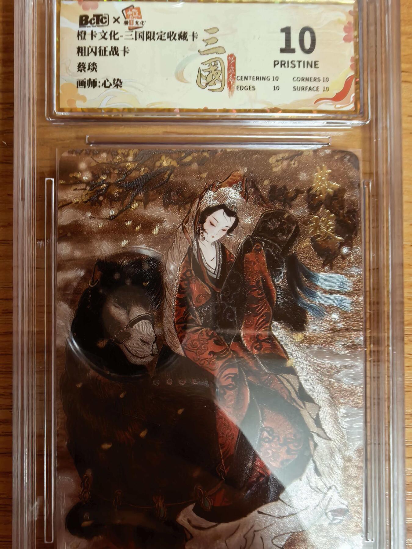 阳大大卡牌拍卖第109期（持续收拍品，周五晚上九点截拍，进群福利早知道）