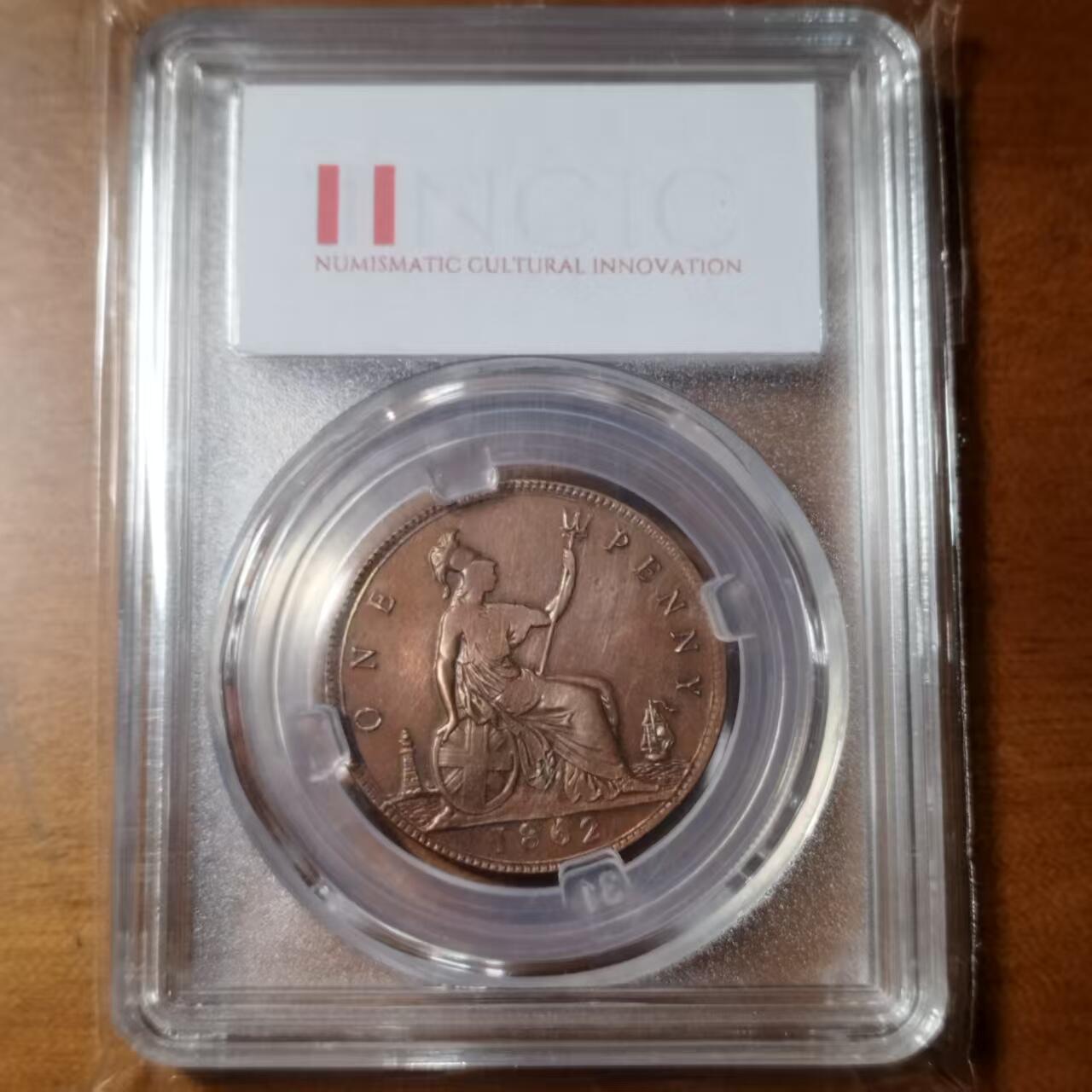 长老汇马年精选第十六场拍卖 英国1862年维多利亚时期1便士复刻币致敬版  不列颠尼亚   盒装