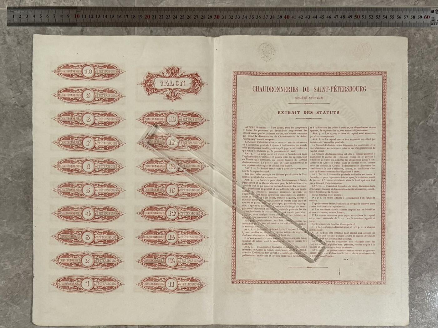 上世纪初国外股票金融票证限时拍，全场包邮0佣金，第260409期  【乾奕收藏】上世纪初圣彼得堡锅炉制造股份公司资本股票250法郎，编号01020，注册资本875000金卢布，品相以图为准，适合老证券、股票、历史资料收藏
