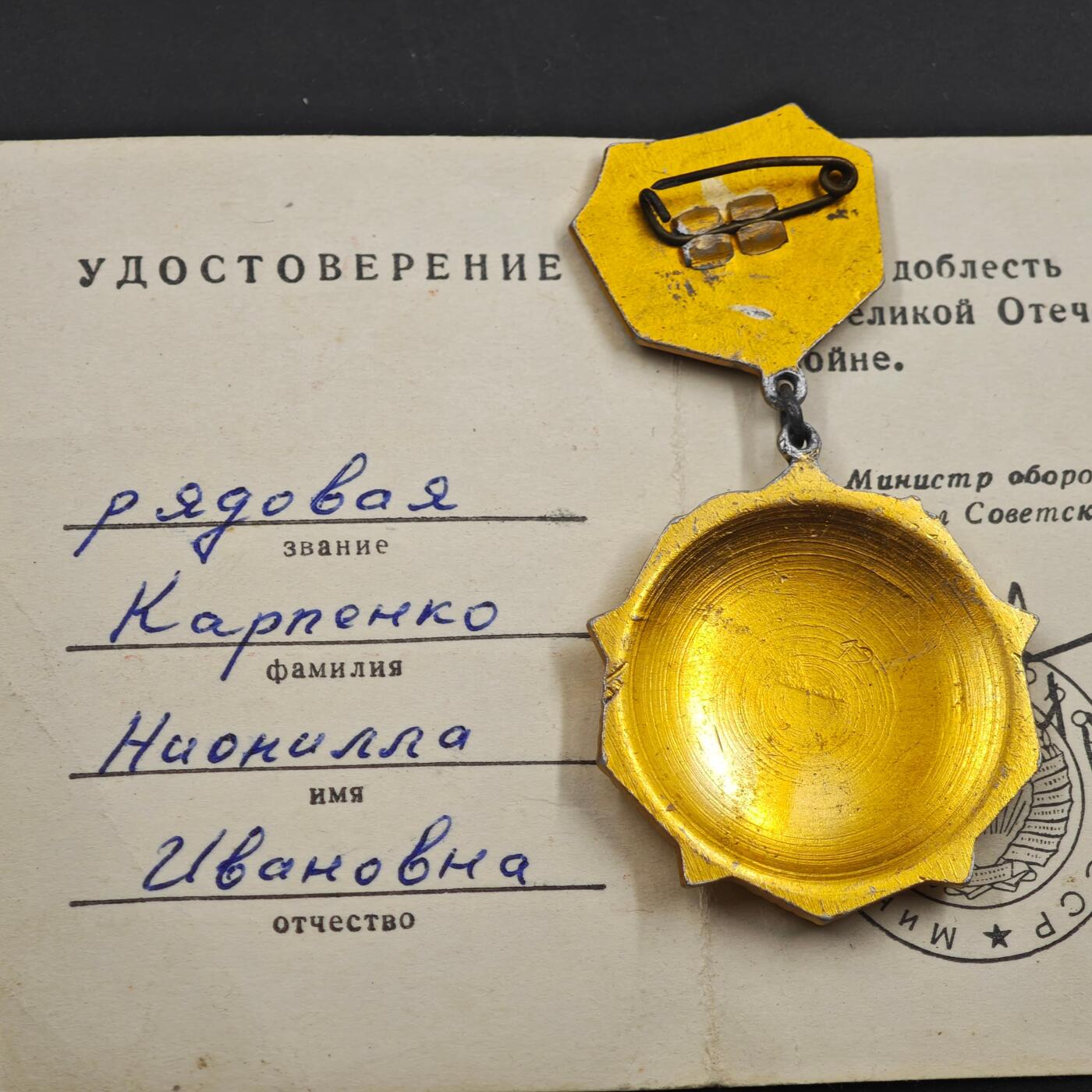 4月8日结束，成斌徽章钱币专场 苏联卫国战争胜利25周年证章附证书