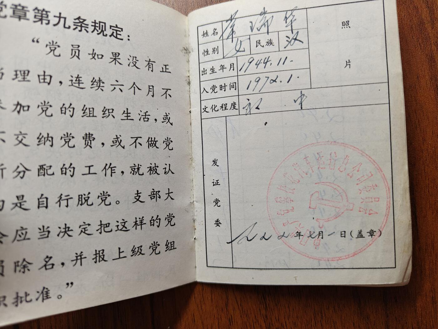 蜀地medal 2026春季精品专场 第5场 已作废仅供收藏 三线建设党费证