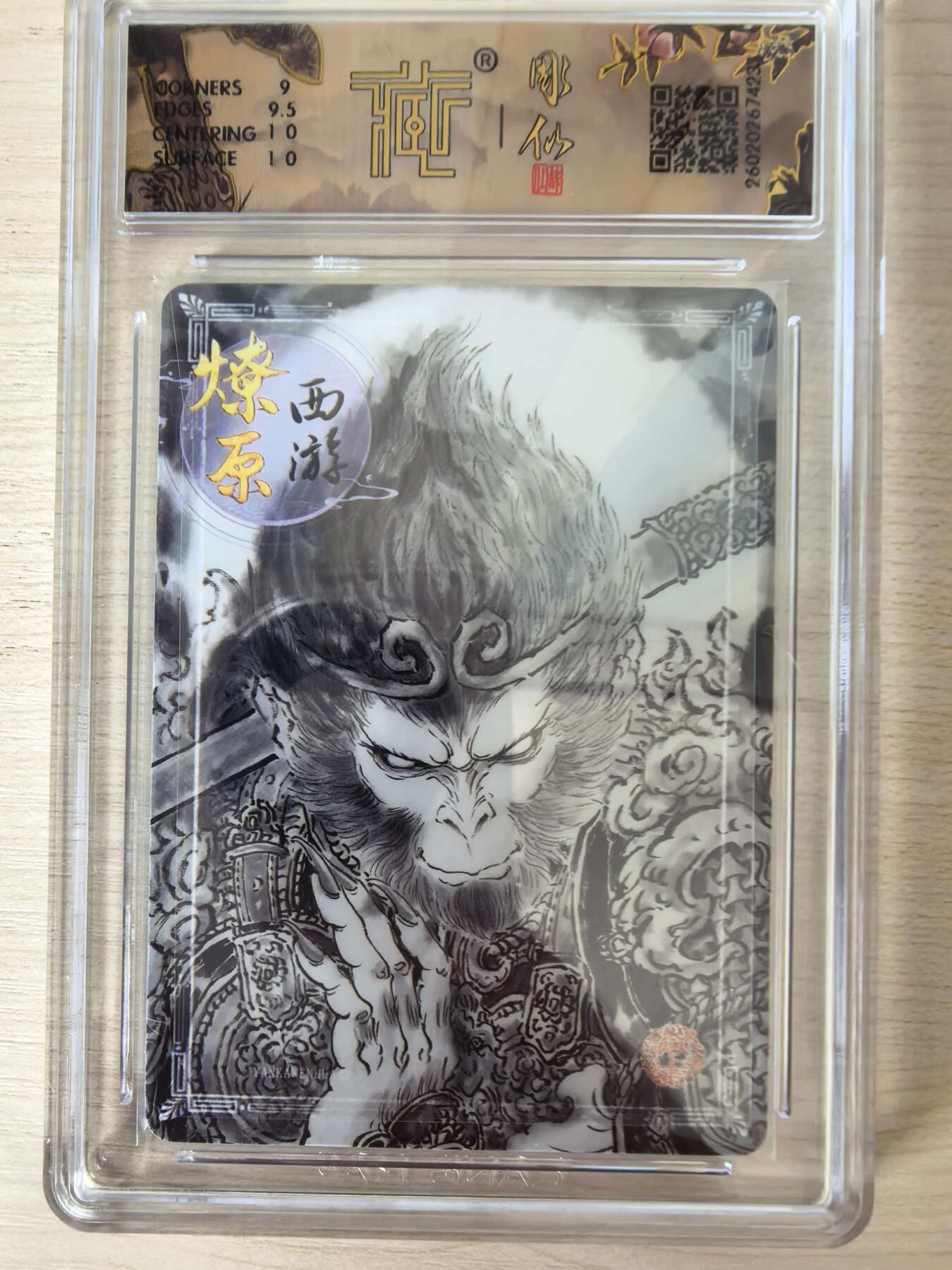 阳大大卡牌拍卖第109期（持续收拍品，周五晚上九点截拍，进群福利早知道）