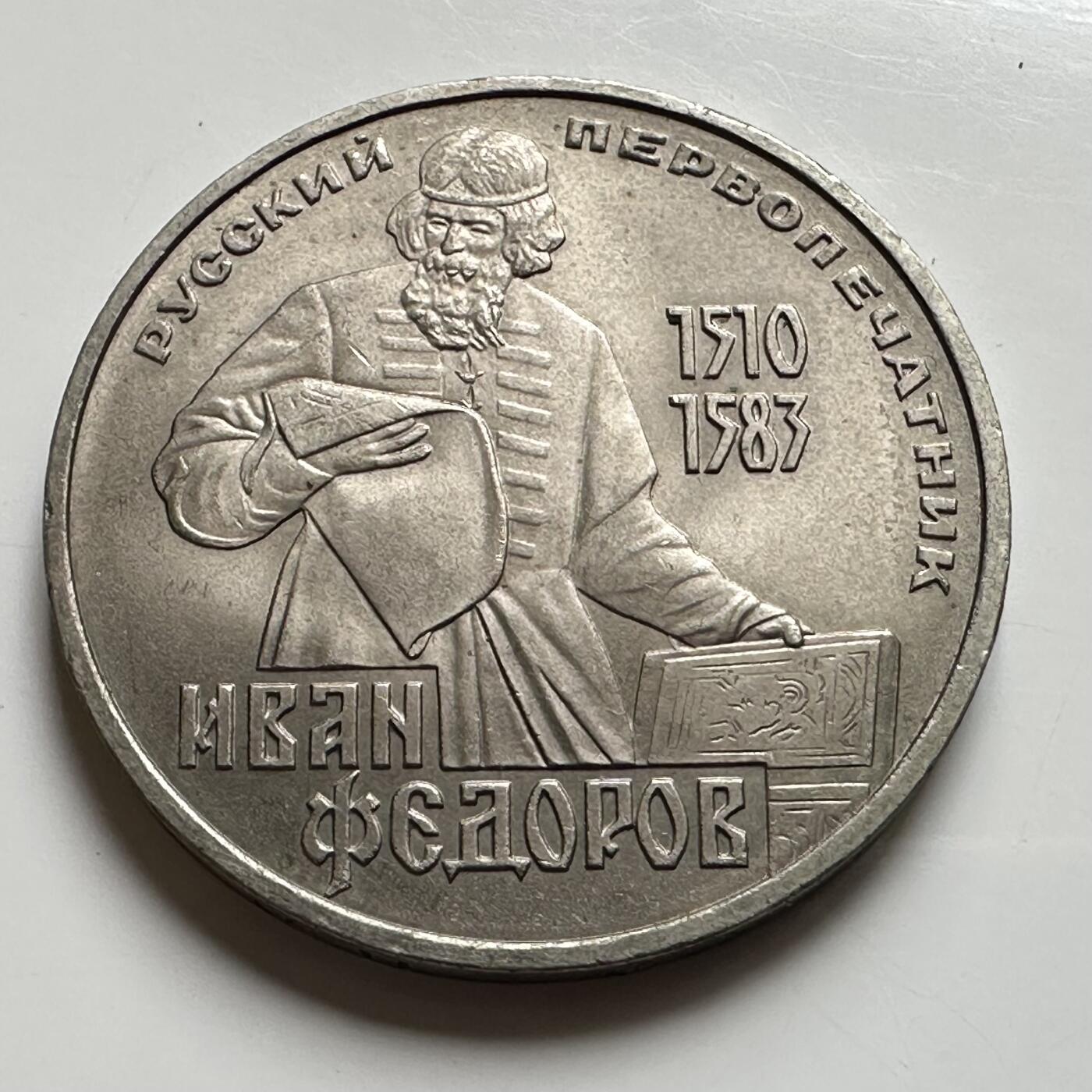 🌹外币初藏🌹🐯2026年第39场   每周二四六晚8️⃣点 苏联泰国纪念币世界钱币 费多罗夫
