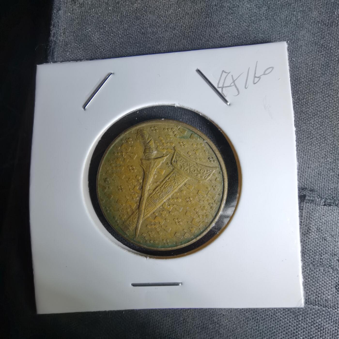 沼泽如烟--第1045场 马来西亚1992年1林吉特