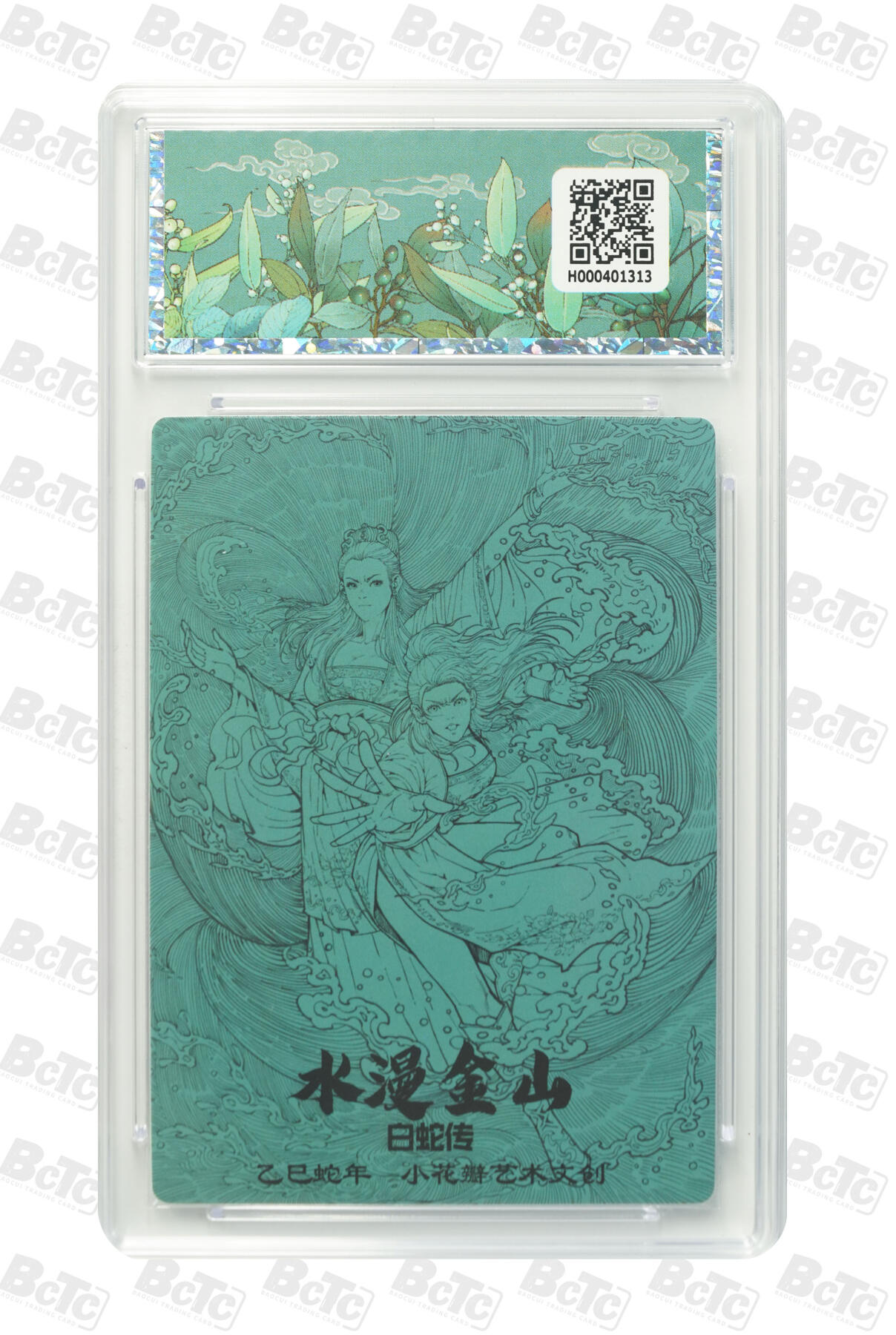 阳大大卡牌拍卖第109期（持续收拍品，周五晚上九点截拍，进群福利早知道）