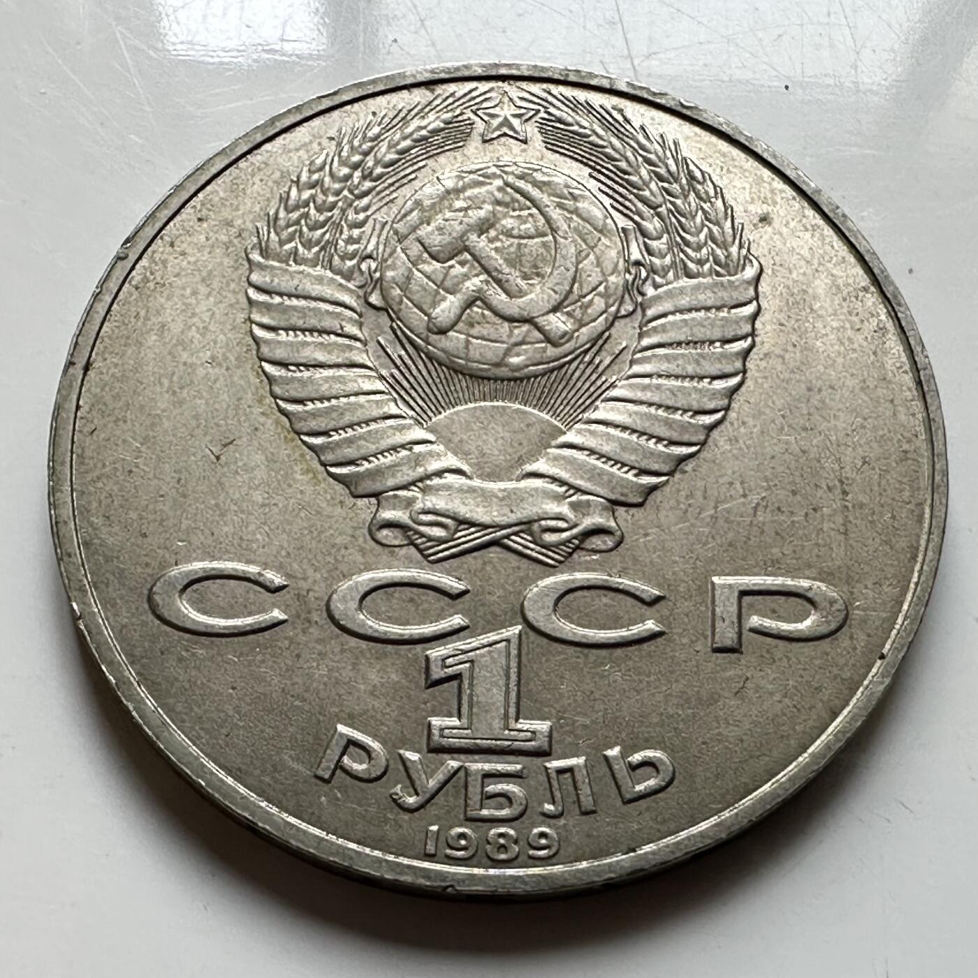 🌹外币初藏🌹🐯2026年第39场   每周二四六晚8️⃣点 苏联泰国纪念币世界钱币 舍甫琴科