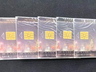 中国集卡电话磁卡专场拍卖(五十六) 香港回归夜景IC卡原封套新卡5套