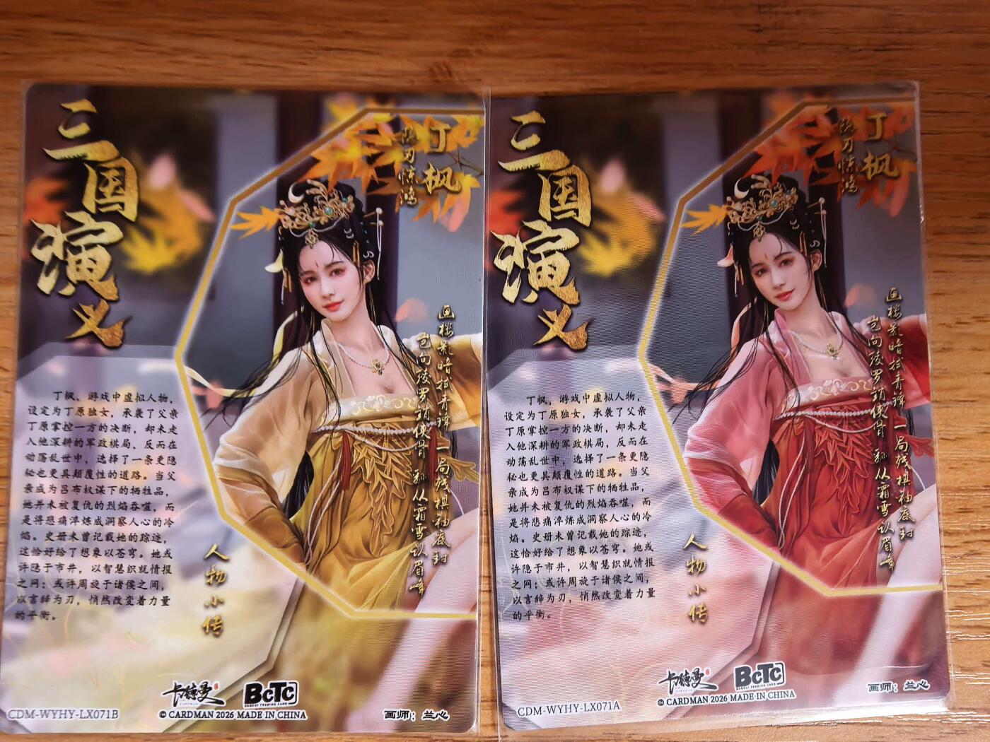 阳大大卡牌拍卖第109期（持续收拍品，周五晚上九点截拍，进群福利早知道）