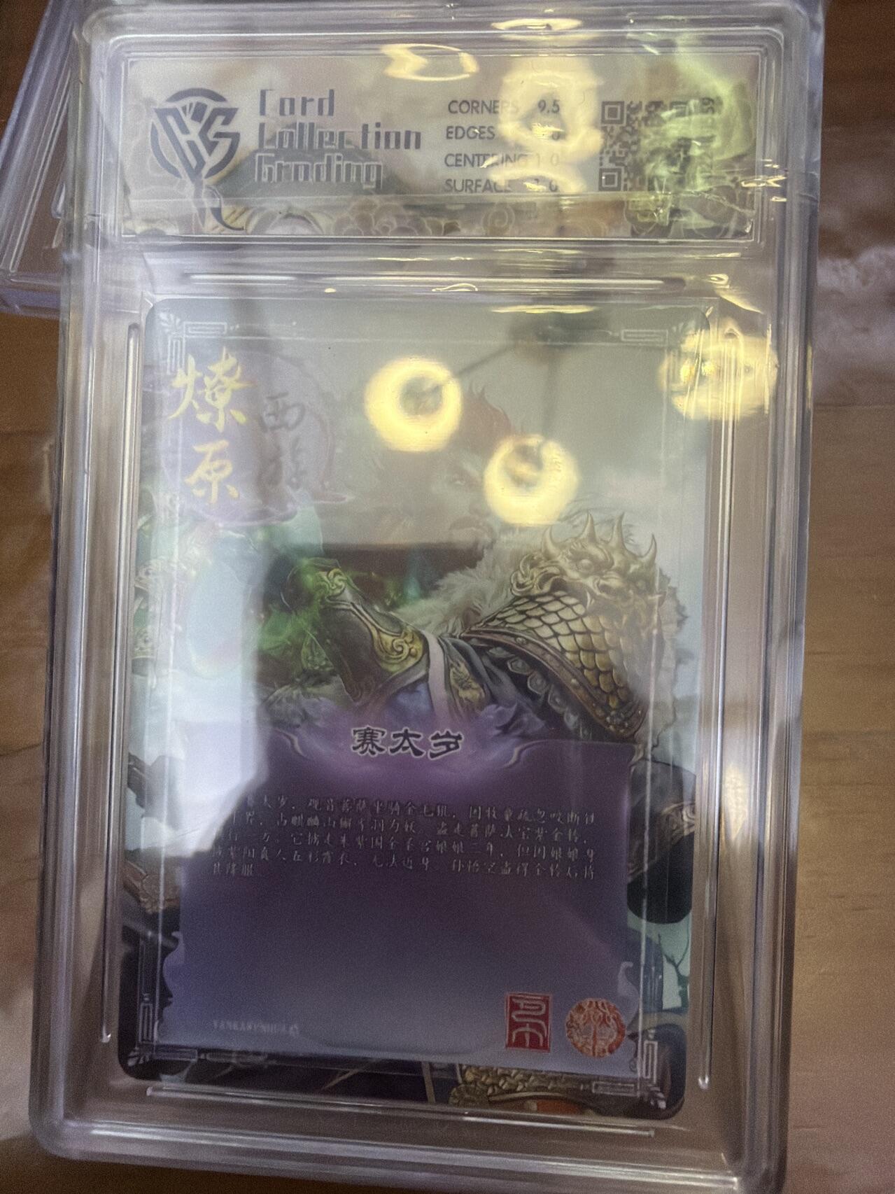 麦趣喜第五场   (4月10号周五晚上22点截拍，专注买家市场，福利拉满)  焱卡西游4 巴丁 赛太岁 幻彩折光 10P（高分）