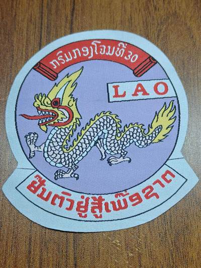 蜀地medal 2026春季精品专场 第5场 - 老挝王国特战团臂章