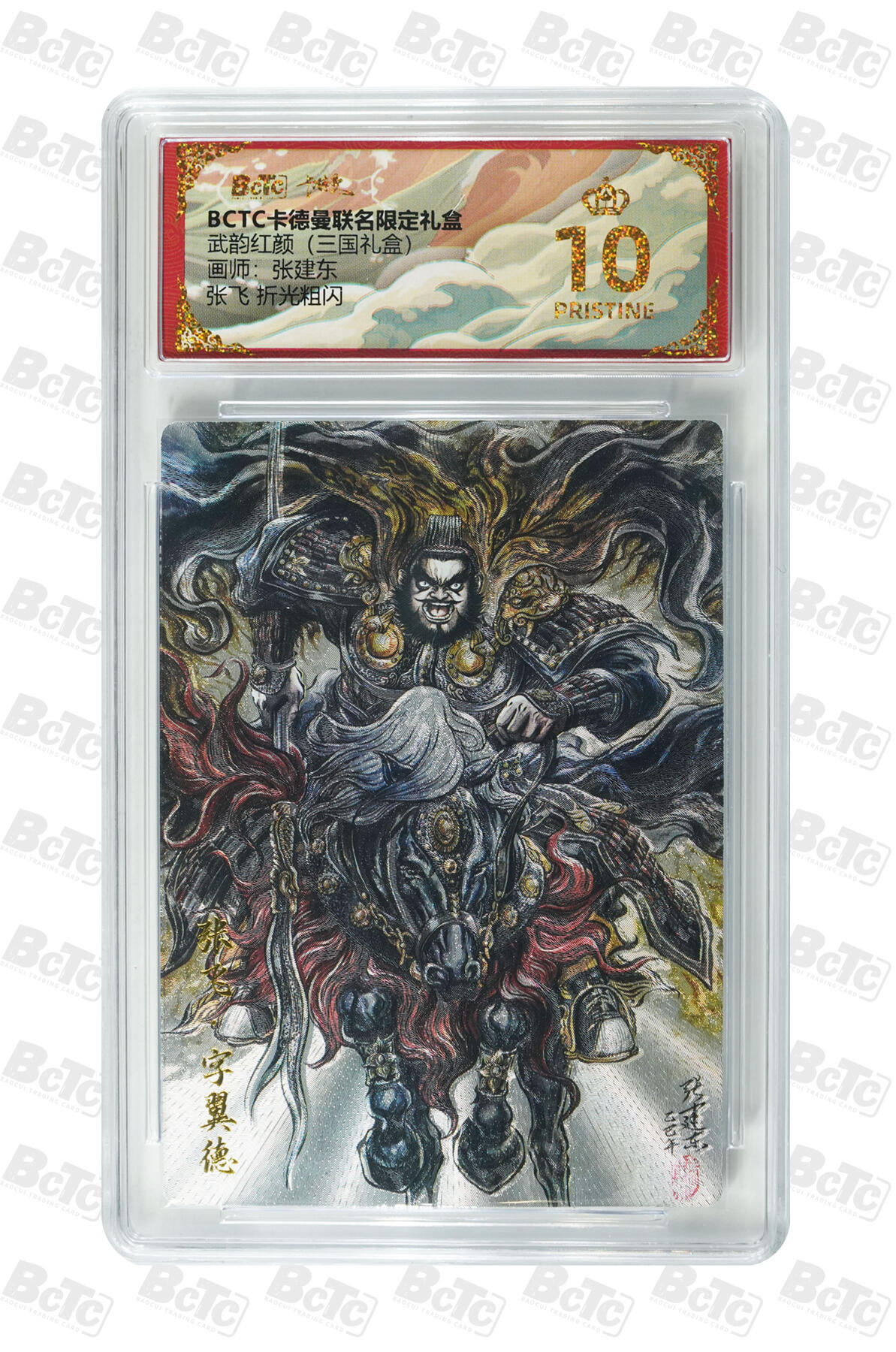 阳大大卡牌拍卖第109期（持续收拍品，周五晚上九点截拍，进群福利早知道）