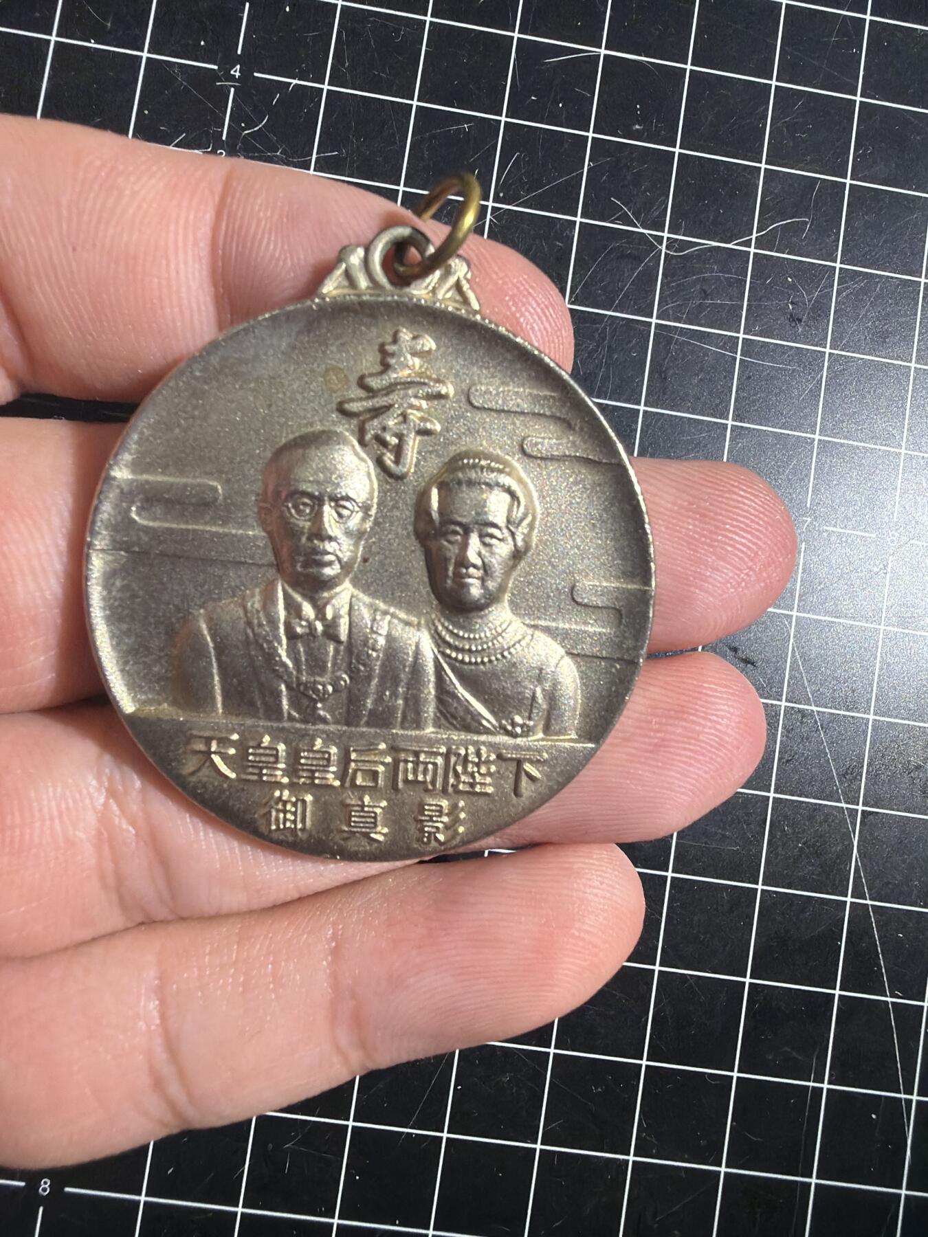 古冰库章牌勋赏收藏0起拍卖 祝寿章