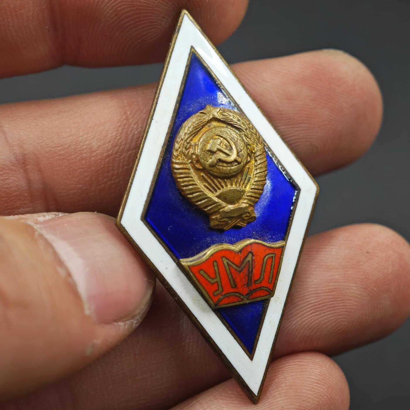 4月8日结束，成斌徽章钱币专场 苏联马列主义学院校徽铜制珐琅