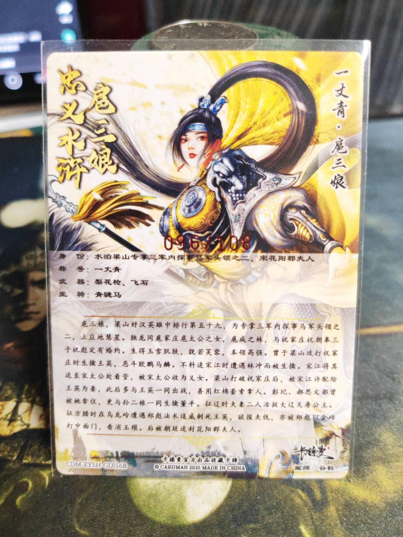 阳大大卡牌拍卖第109期（持续收拍品，周五晚上九点截拍，进群福利早知道）