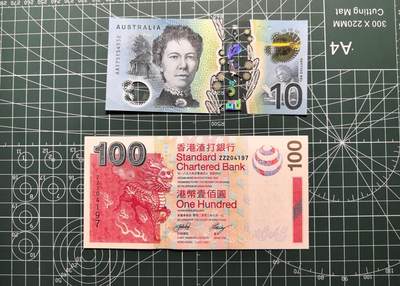 《外钞收藏家》第六百二十五期（精选场）（长期征集拍品、欢迎藏友们联系合作） - 2017年澳大利亚10元塑料钞 AA冠+2003年香港渣打银行100元 补号 2张 全新UNC