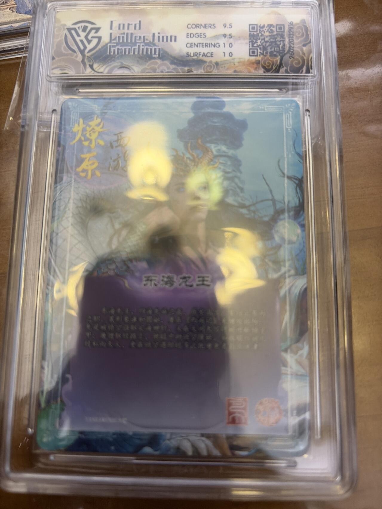 麦趣喜第五场   (4月10号周五晚上22点截拍，专注买家市场，福利拉满)  焱卡西游4 巴丁 幻彩折光 东海龙王 10G