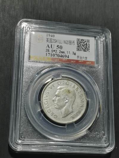 天下钱庄专场欢迎参拍 - 英国2先令银币