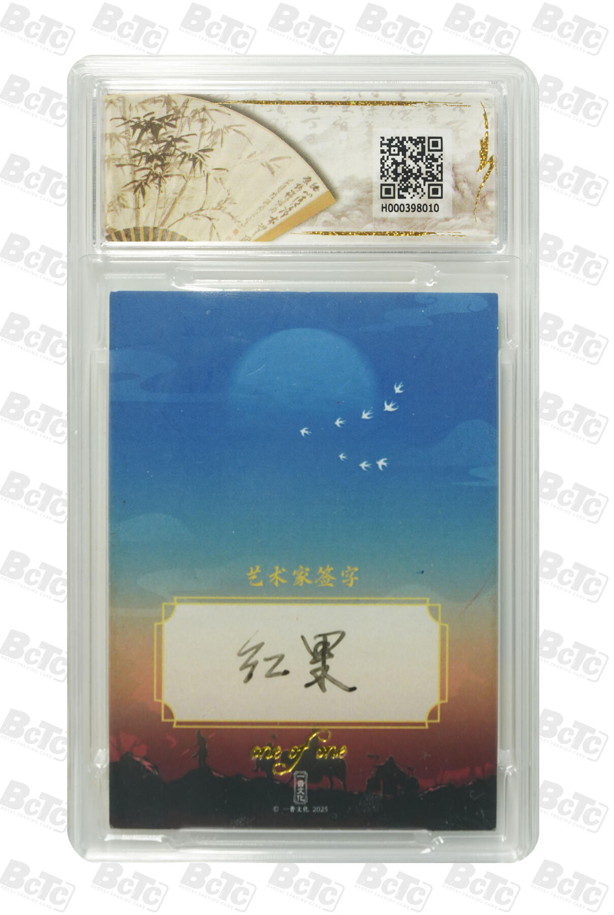 喜灰玩卡拍卖第七期，接拍品0佣金，欢迎送拍，释放现金流，让自己有资金可以购买更多喜欢的卡牌，让别的卡友能淘到更多心仪的卡牌