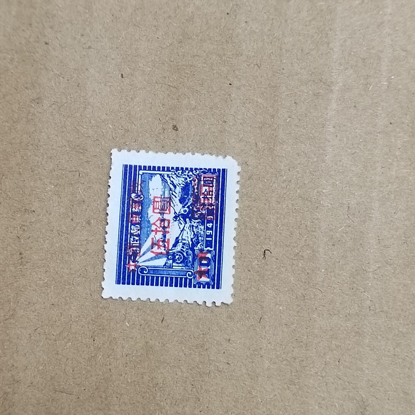 PCAI钱币  8-801 钱币邮票小专场