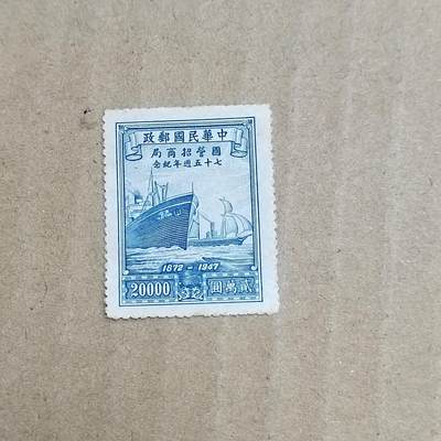 PCAI钱币  8-801 钱币邮票小专场 - 招商局