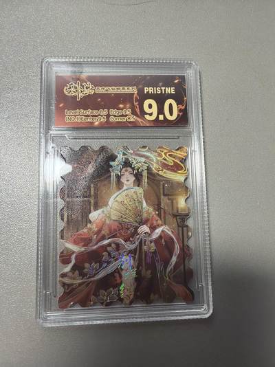 麦趣喜第五场   (4月10号周五晚上22点截拍，专注买家市场，福利拉满)  - 【首编】趣卡社天外飞仙 别样红 1/150