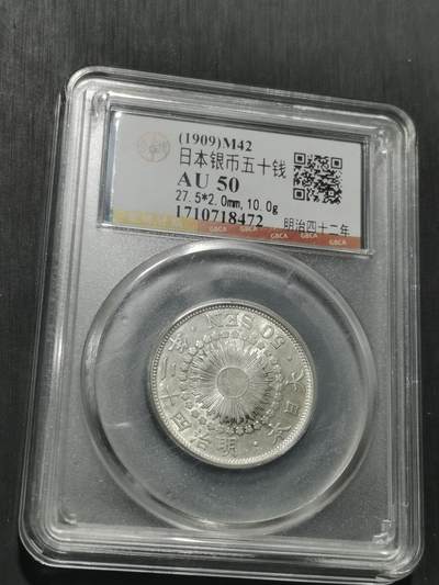 天下钱庄专场欢迎参拍 - 旭日五十钱银币