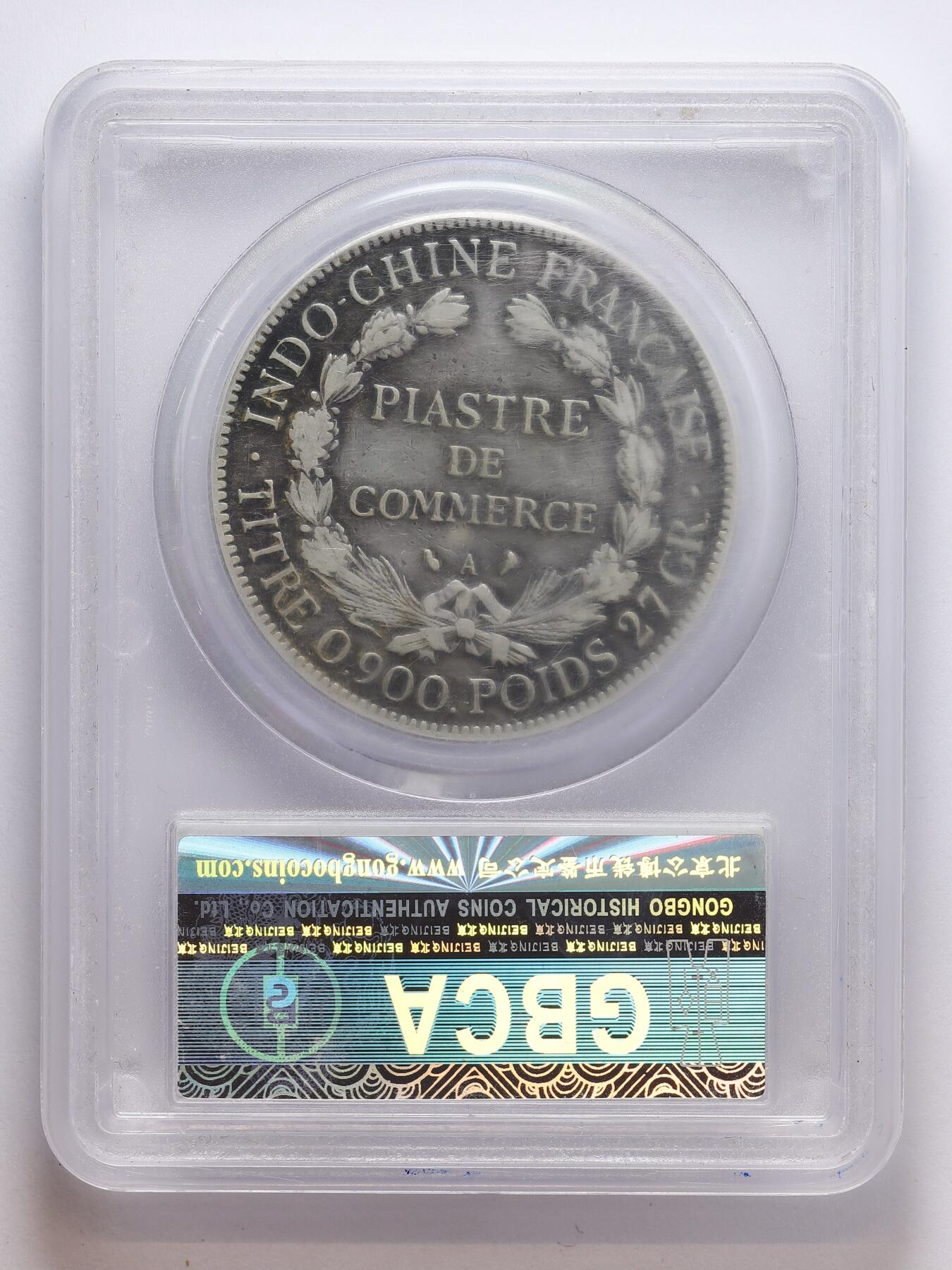 观钱 近现代机制币拍卖No.008（全场顺丰包邮，不区分偏远地区）  比利时 1870 年比利时银币 5 法郎 公博 GBCA XF45 流通美品，细节清晰，带原味老包浆