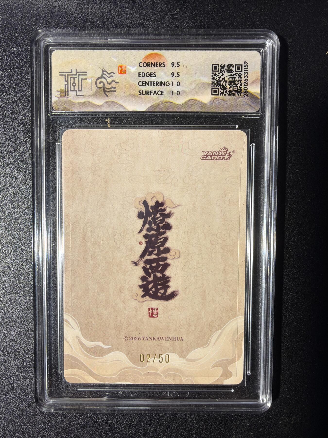 NO.29 好又多金牌大场，每周一站式配齐，方便凑单！（卖家送拍0抽成！周6晚9点截拍！） 【02/50编】焱卡 燎原西游 太白金星 李云中 浮雕折光 10G