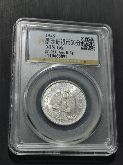 天下钱庄专场欢迎参拍 - 墨西哥小鹰50分银币