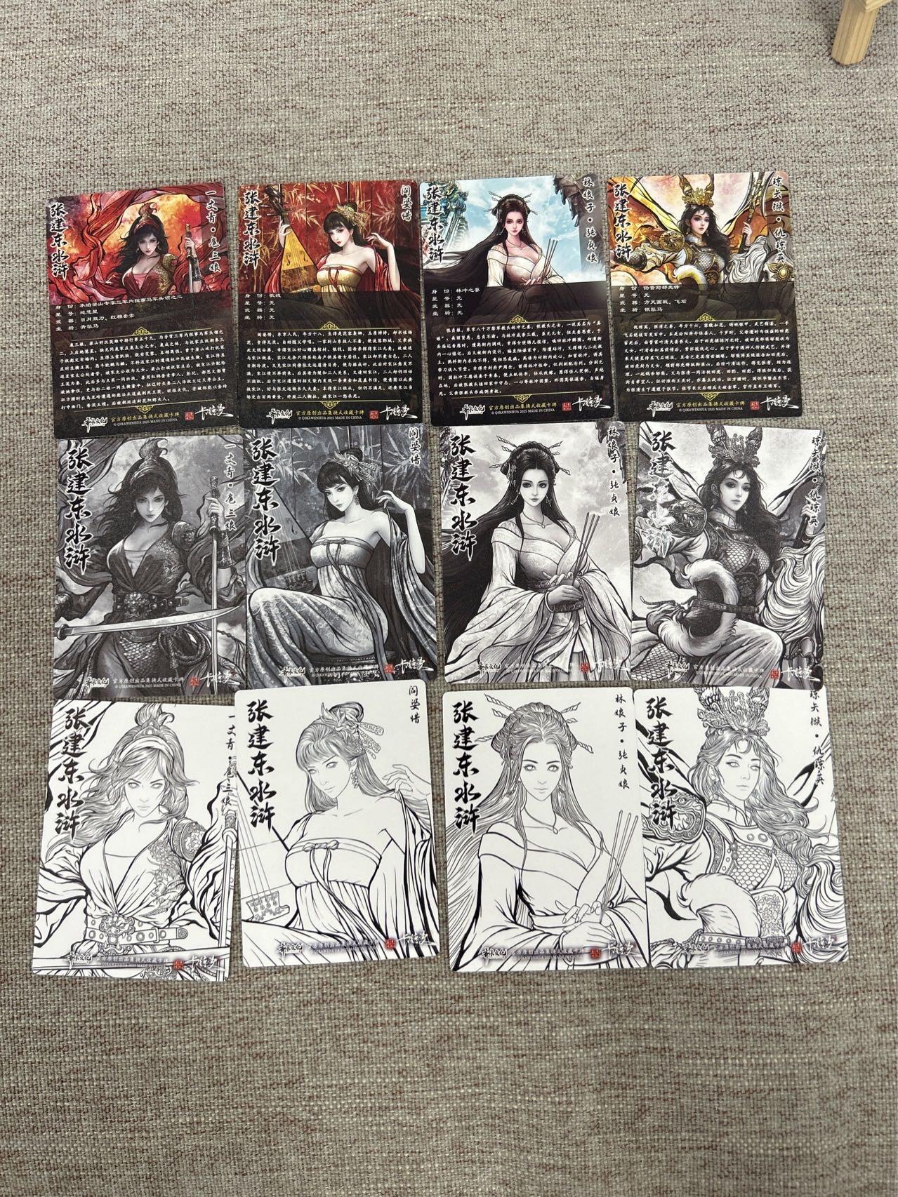 喜灰玩卡拍卖第七期，接拍品0佣金，欢迎送拍，释放现金流，让自己有资金可以购买更多喜欢的卡牌，让别的卡友能淘到更多心仪的卡牌 卡德曼 张建东水浒第二弹 精雕普卡 特卡一组12张 扈三娘、张贞娘、阎婆惜、仇琼英（原画、水墨、线稿）